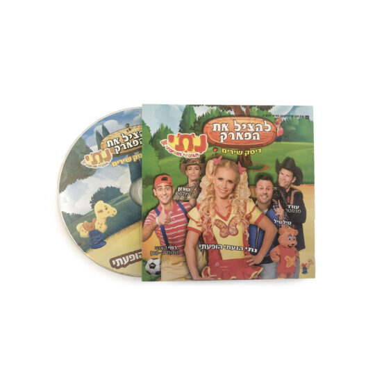 דיסק שירים לילדים נתי הגעתי הופעתי