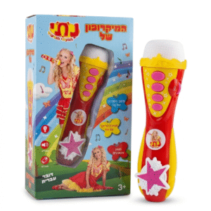 חדש! מיקרופון קריוקי של נתי